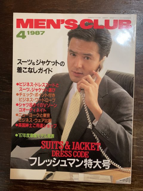 MEN’S CLUB メンズクラブ 315 - 古本屋　Tweed Books