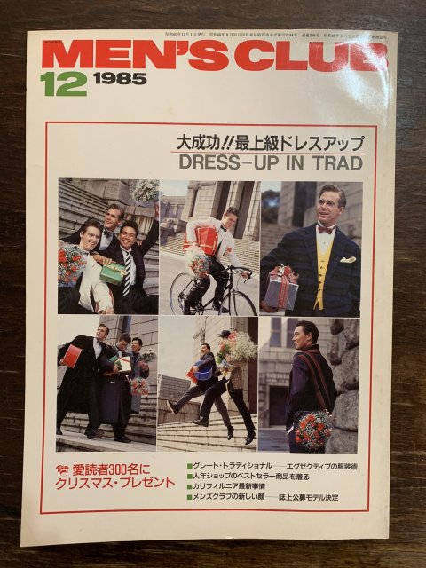 MEN'S CLUB メンズクラブ 299 - 古本屋 Tweed Books