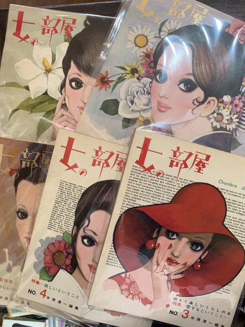 女の部屋 NO.1～5 （5冊セット） - 古本屋 Tweed Books