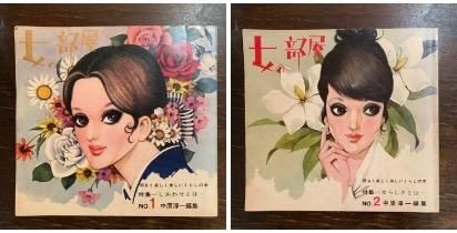 女の部屋 NO.1～5 （5冊セット） - 古本屋 Tweed Books