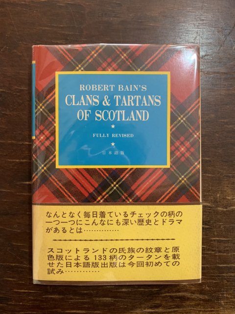 ROBERT BAINS CLANS & TARTANS OF SCOTLAND ܸ