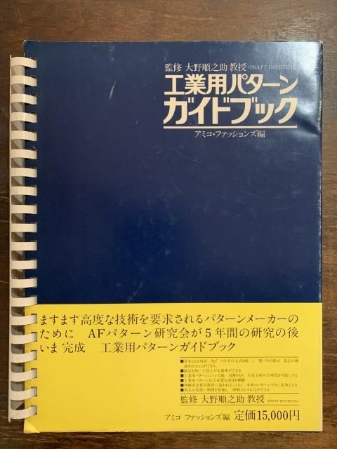 ザ・速答 大野順之助 アミコ・ファッションズ | www.carmenundmelanie.at