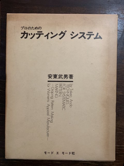 洋裁・和裁 - 古本屋 Tweed Books