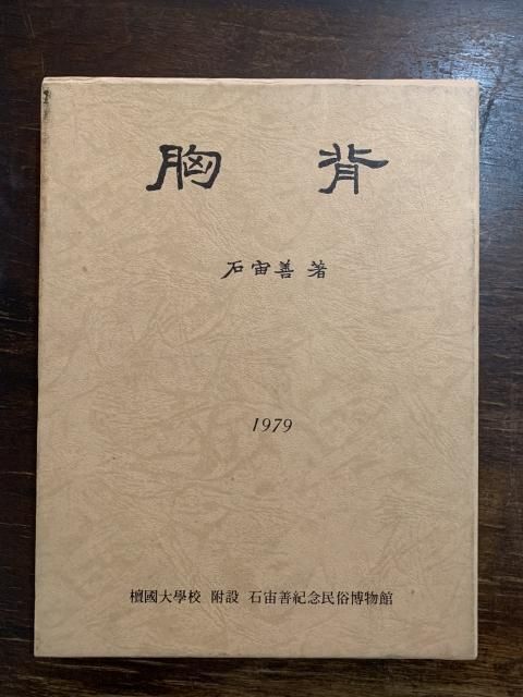 和裁裁縫　上巻下巻 洋裁・和裁 - 古本屋 Tweed Books