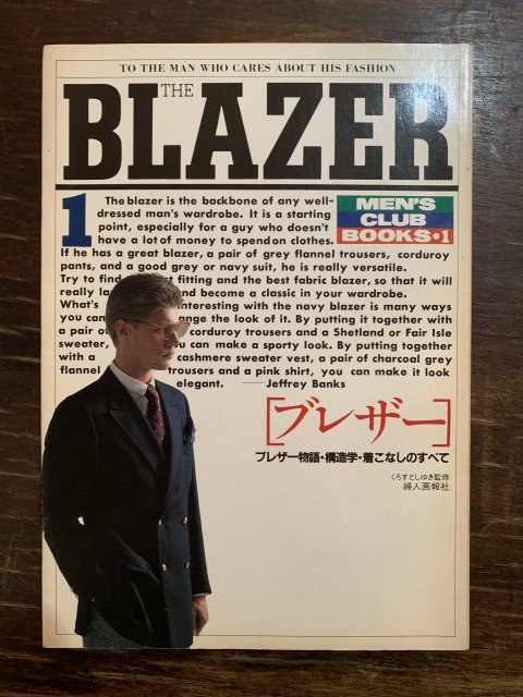 BLAZER   ֥쥶  MENS CLUB BOOKS 1