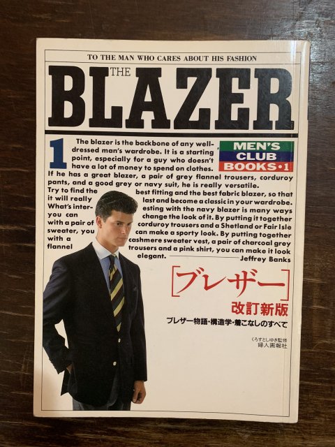 BLAZER  ֥쥶  MENS CLUB BOOKS 1  