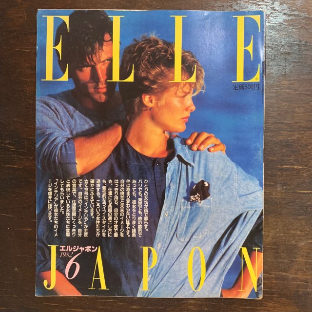 ELLE JAPON エルジャポン 1982.6 - 古本屋 Tweed Books