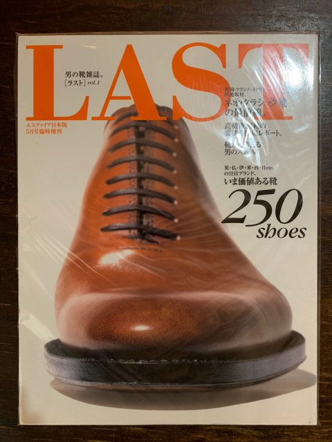 LAST　ラスト　Vol.1 男の靴雑誌