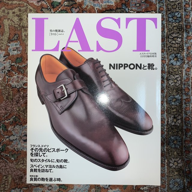LAST　ラスト　vol.4 男の靴雑誌