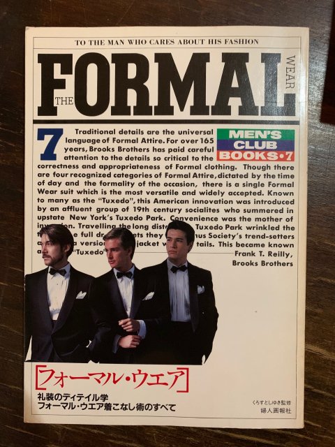 FORMAL WEAR フォーマルウェア  MEN’S CLUB BOOKS 7