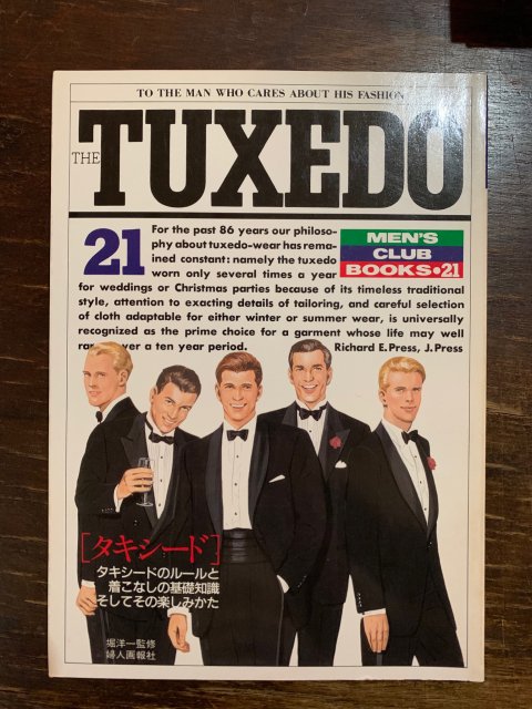 TUXEDO タキシード MEN’S CLUB BOOKS 21