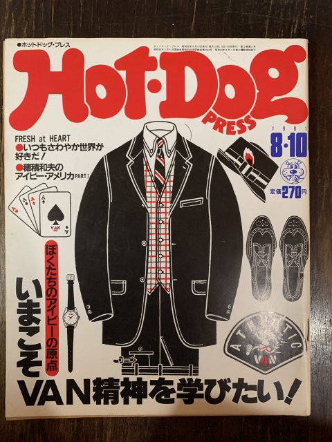 Hot Dog PRESS  no.29