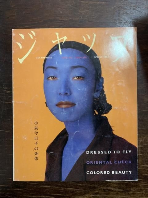 <たんたん>【雑誌】ジャップ11冊　zyappu3冊　計14冊セット たんたん>【雑誌】ジャップ11冊 zyappu3冊 計14冊セット たんたん