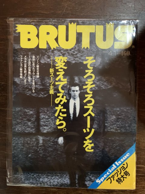 BRUTUS 1990 4/1