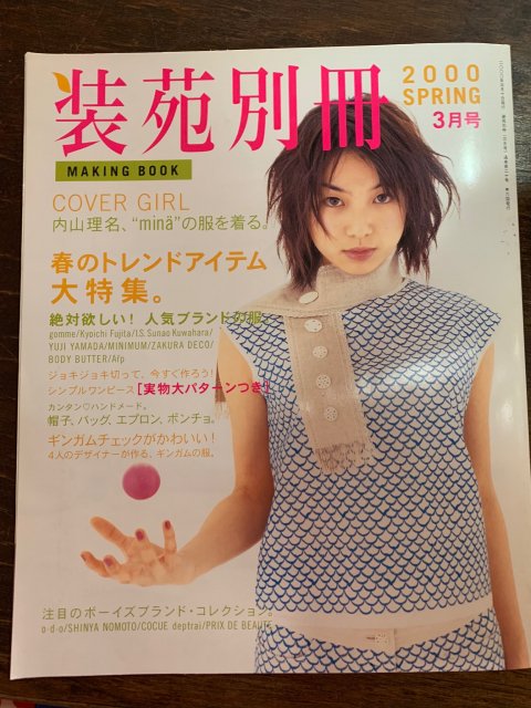 装苑 - 古本屋 Tweed Books