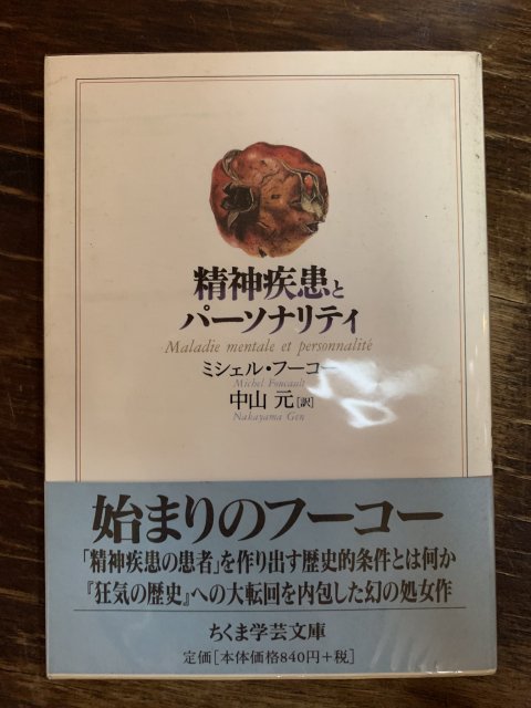 そのほか歴史、社会学、精神科学、民俗学など - 古本屋 Tweed Books