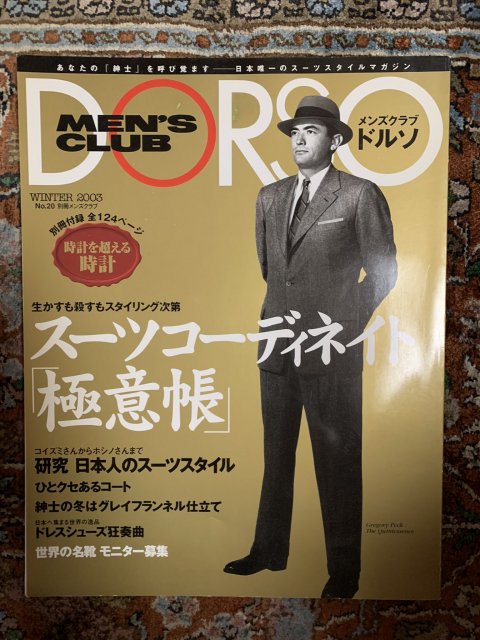 DORSO メンズクラブ ドルソ 20 - 古本屋 Tweed Books