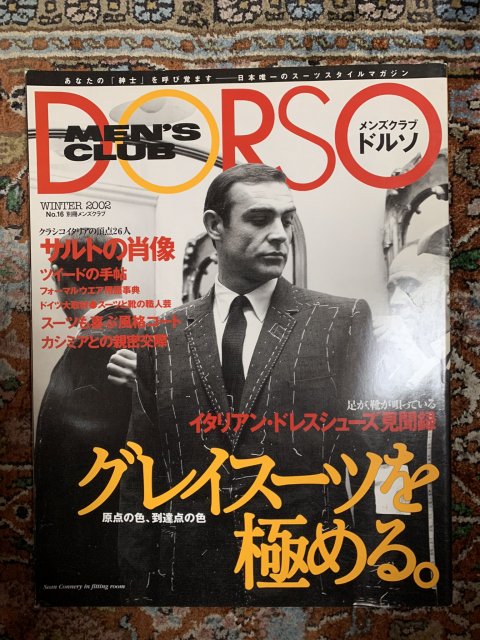 DORSO メンズクラブ ドルソ - 古本屋 Tweed Books