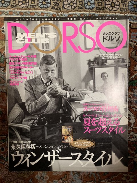 DORSO メンズクラブ ドルソ 14 - 古本屋 Tweed Books