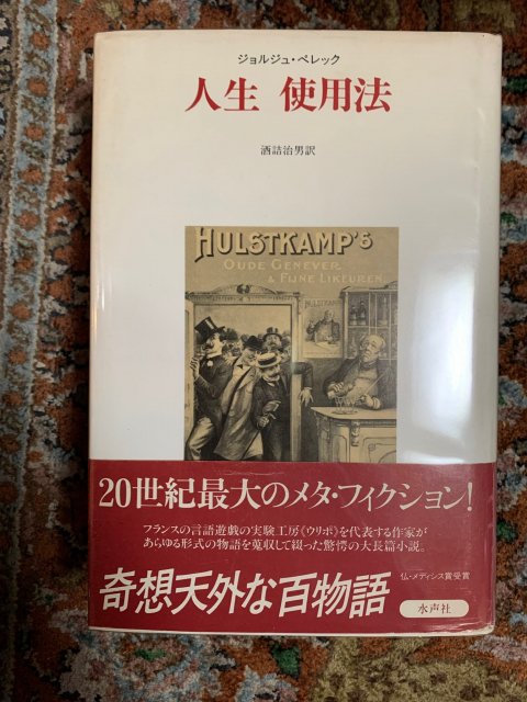 人生 使用法 - その他