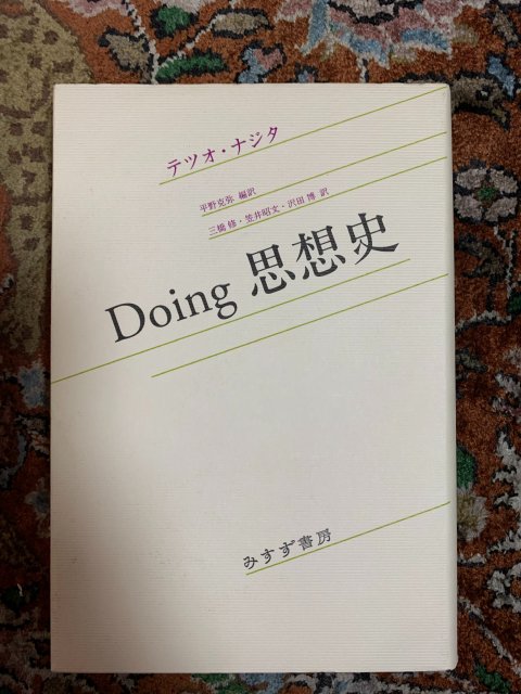 Doing ۻ