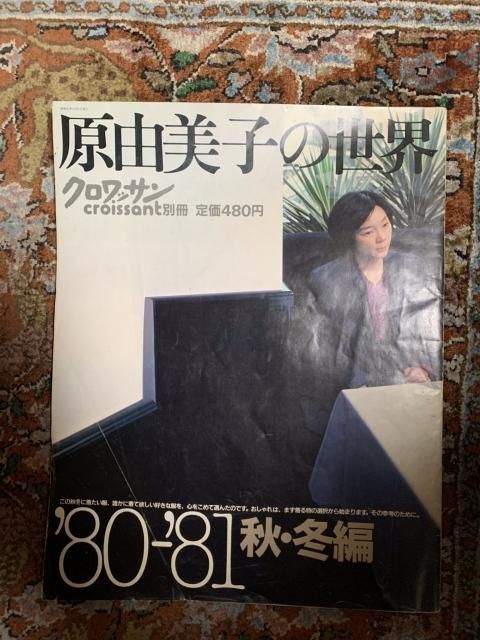 Yahoo!オークション - 1_ クロワッサン 1982年8月10日 発行 平凡