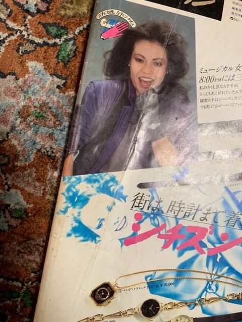 原由美子の世界 80 81 秋冬編 クロワッサン別冊 - 古本屋 Tweed