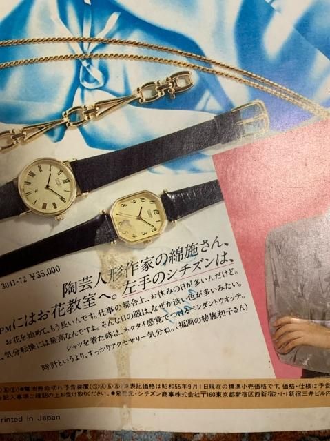 クロワッサン 1977年5月号 創刊号 雑誌 anan famille / アゲイン