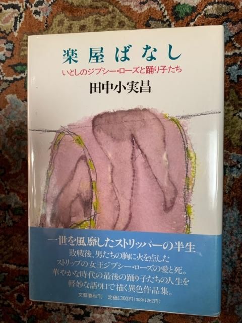 とっておきし福袋 絵本など） / 日本の文芸（小説・随筆・評論 - Books Tweed 古本屋 趣味+スポーツ+実用