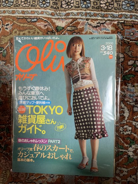 Olive オリーブ 409 - 古本屋 Tweed Books