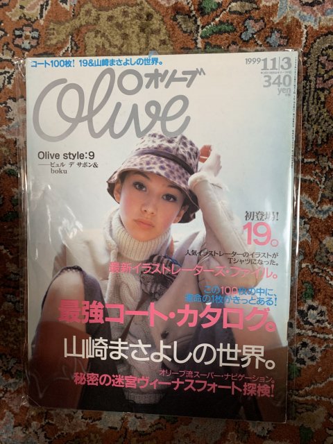 Olive オリーブ 401 - 古本屋　Tweed Books