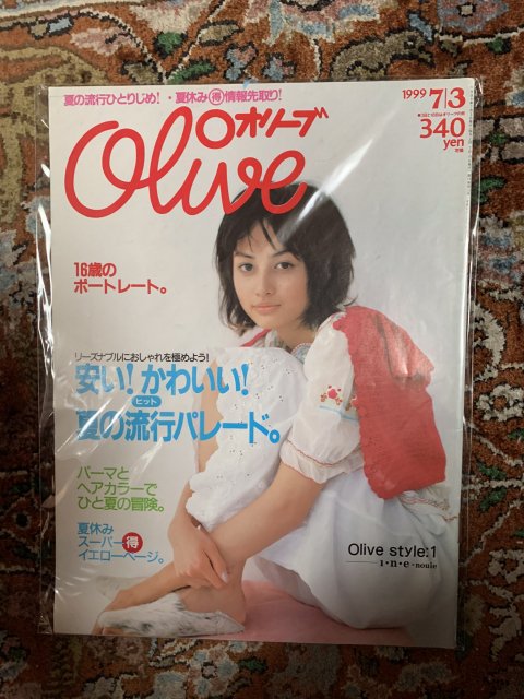 Olive オリーブ 393 - 古本屋 Tweed Books