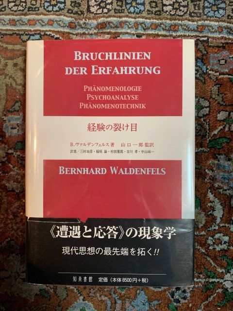 現代哲学 ・思想ほか - 古本屋 Tweed Books