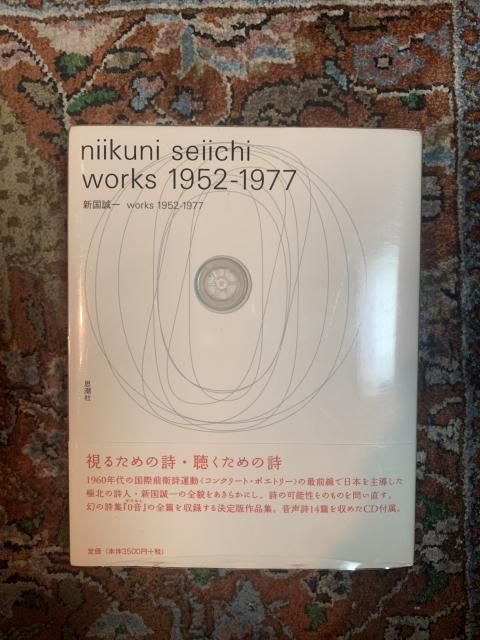 niikuni seiichi works 1952-1977 CD付き niikuni seiichi works 1952-1977 CD付き niikuni seiichi works
