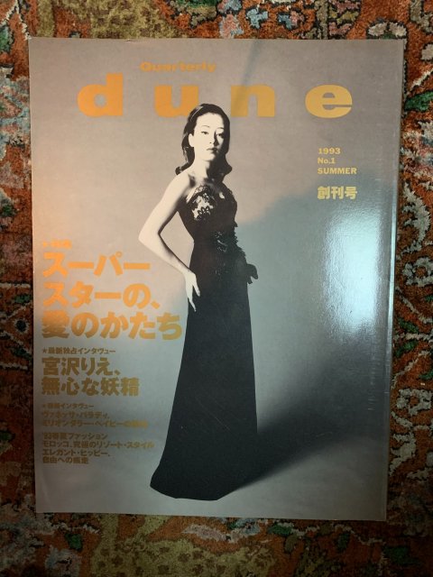DUNE magazine No.1ウィノナライダー