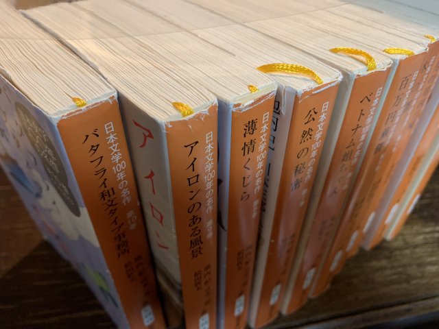 日本文学100年の名作 全10冊セット - 古本屋 Tweed Books