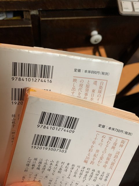 日本文学100年の名作 全10冊セット - 古本屋 Tweed Books