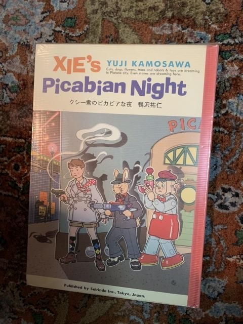 日本の文芸(小説・随筆・評論 / 絵本など) - 古本屋 Tweed Books 日本の文芸(小説・随筆・評論 / 絵本など) - 古本屋 Tweed Books