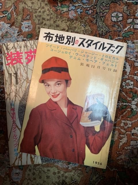 服装研究 装苑 1956年11月号 （付録付） - 古本屋 Tweed Books