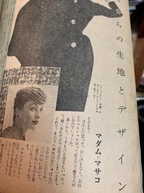 図説古代服飾文化史 (1956年)
