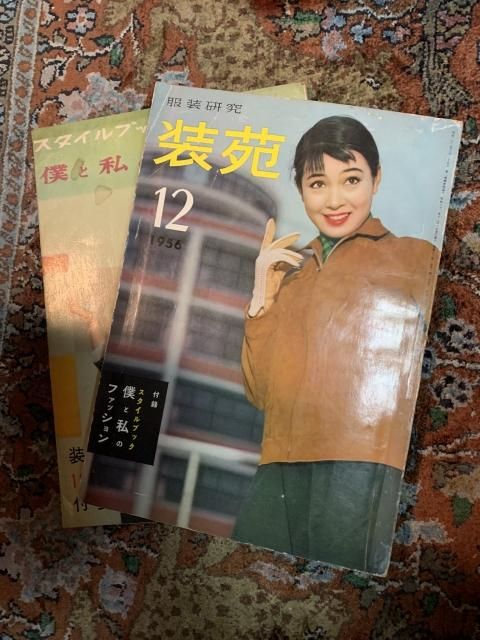 装苑 - 古本屋 Tweed Books