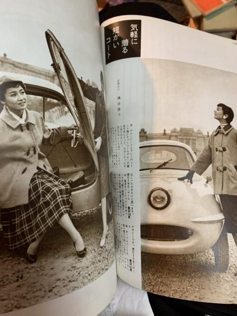服装研究 装苑 1957年10月号 (付録付) - 古本屋 Tweed Books 服装研究 装苑 1957年10月号 (付録付) - 古本屋 Tweed Books