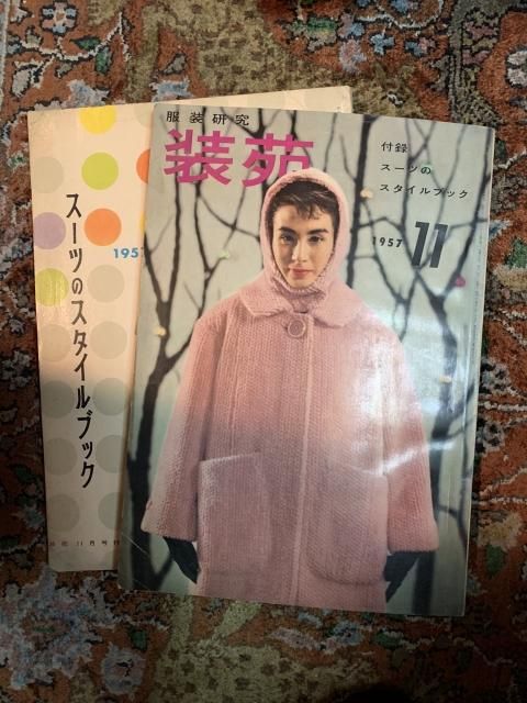 装苑 - 古本屋 Tweed Books