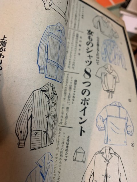 服装研究 装苑 1957年5月号 （付録付） - 古本屋　Tweed Books