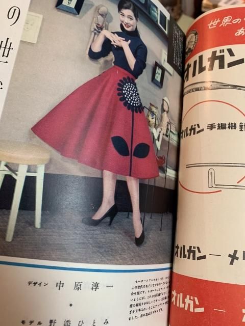 装苑 1951-1956￼年 53冊 昭和 装苑 - Wikipedia