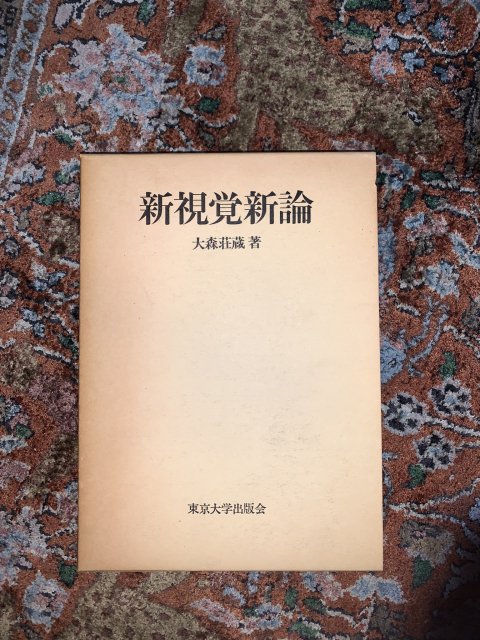 現代哲学 ・思想ほか - 古本屋 Tweed Books