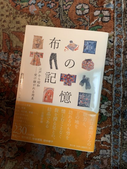 布の記憶 江戸から昭和受け継がれる用美 - 古本屋 Tweed Books