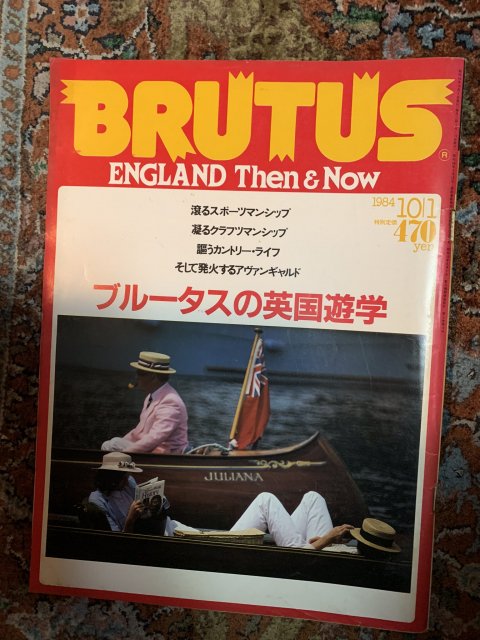 BRUTUS 97　ブルータスの英国遊学