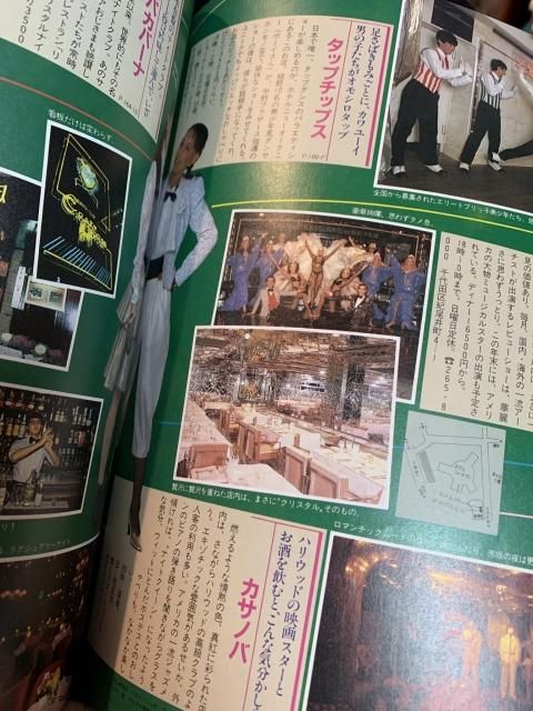 TOKYO 夜遊びガイド - 古本屋 Tweed Books