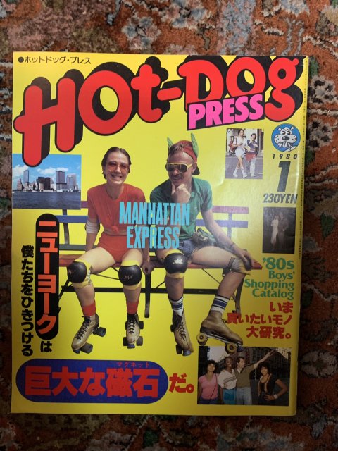 Hot Dog PRESS no.7